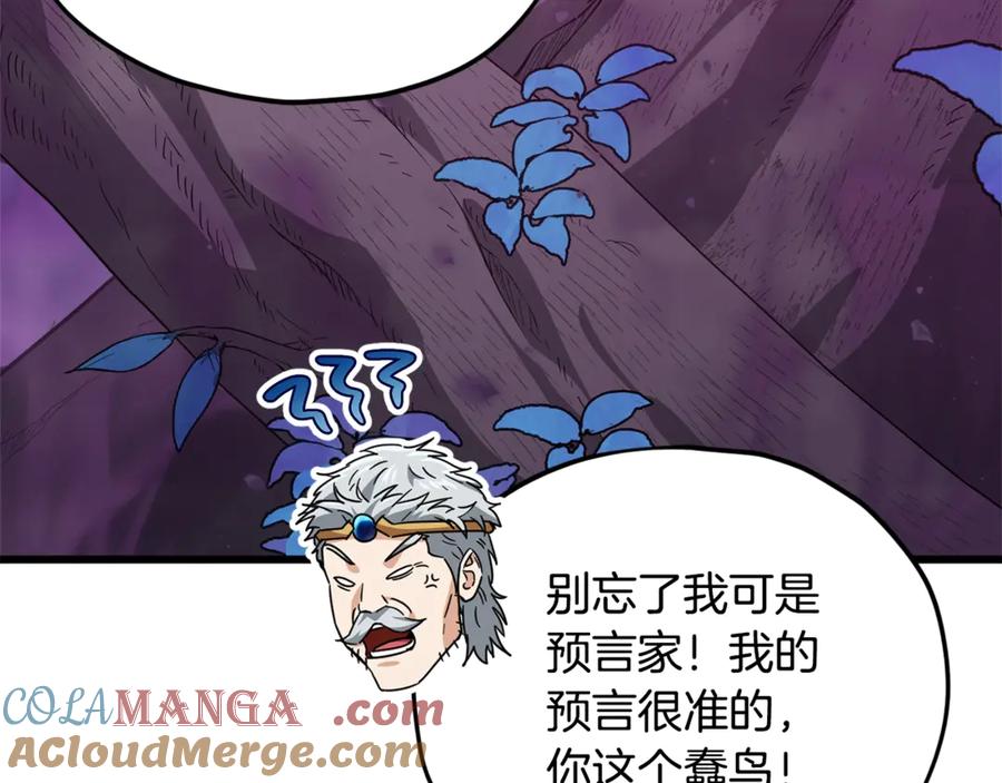 我爸太强了！ - 第191话 高深莫测的男人 - 第13张图