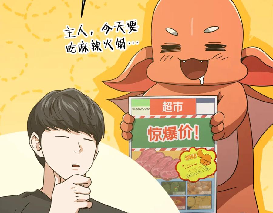 我爸太强了！ - 第191话 高深莫测的男人 - 第46张图