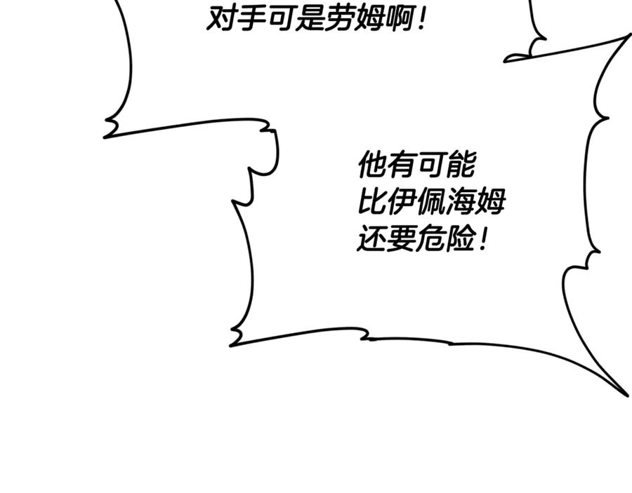 我爸太强了！ - 第191话 高深莫测的男人 - 第51张图