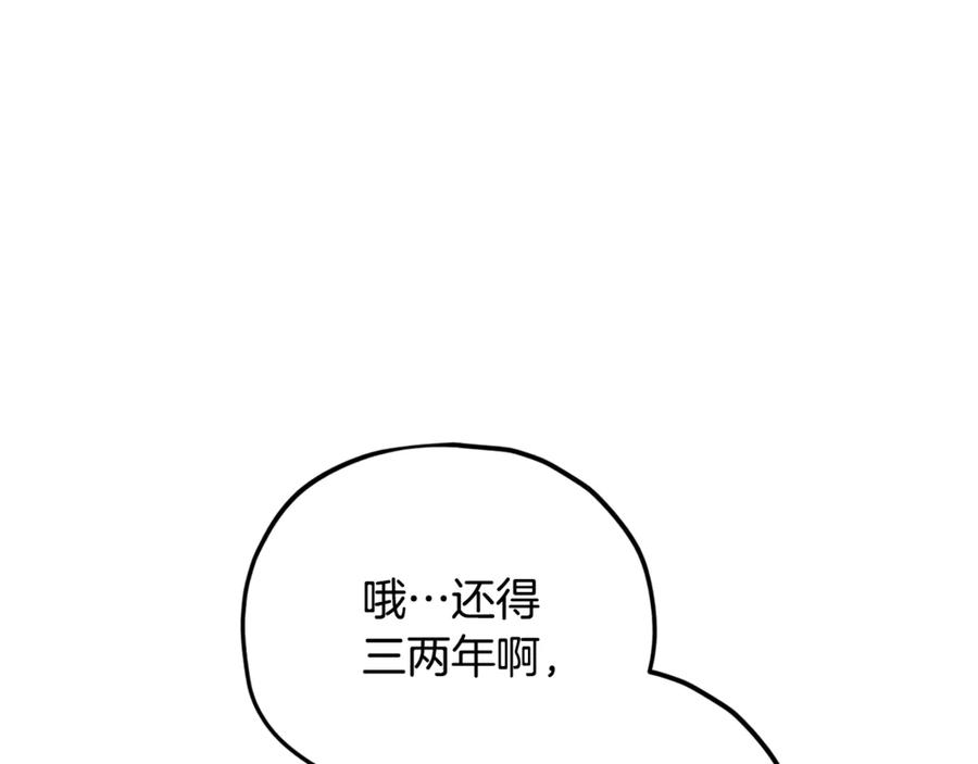 我爸太强了！ - 第191话 高深莫测的男人 - 第30张图