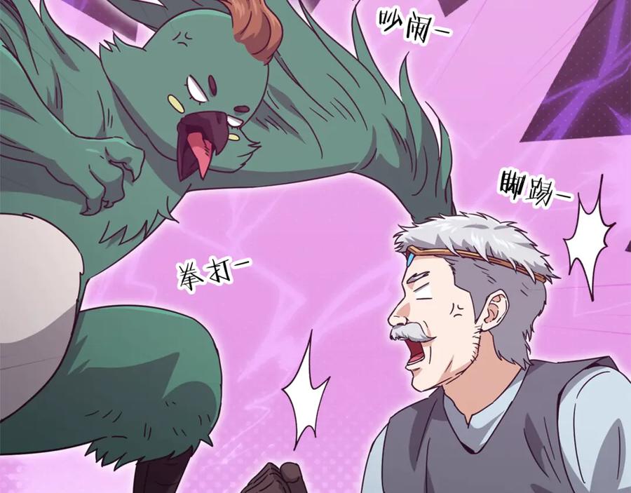 我爸太强了！ - 第191话 高深莫测的男人 - 第16张图