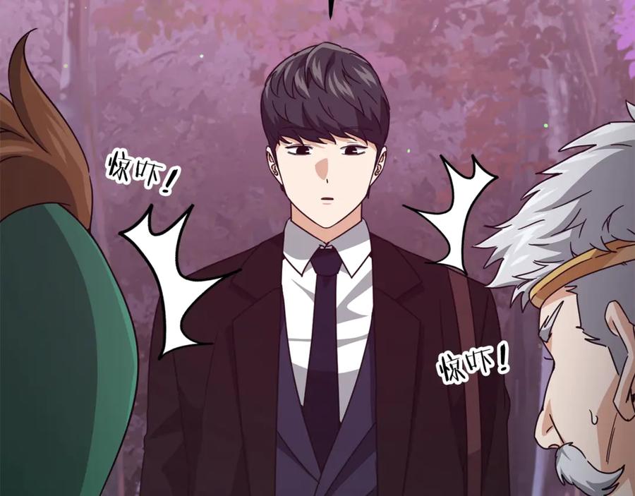 我爸太强了！ - 第191话 高深莫测的男人 - 第24张图