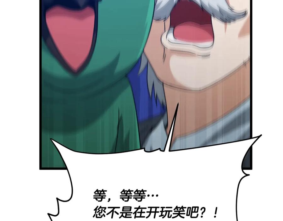 我爸太强了！ - 第191话 高深莫测的男人 - 第50张图