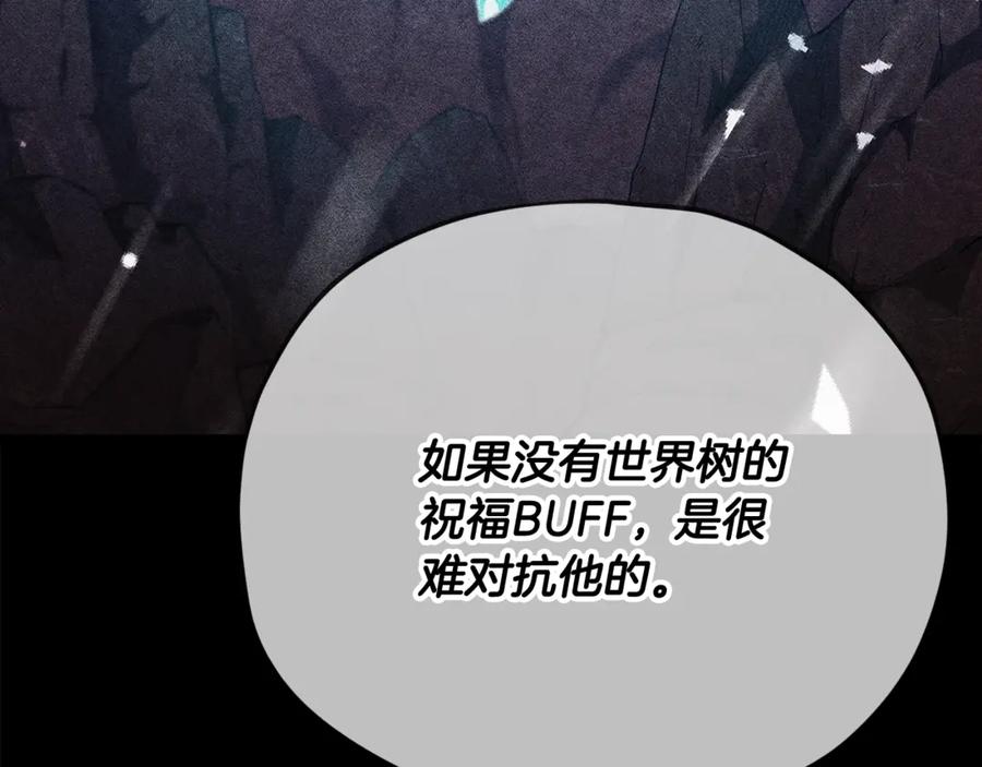 我爸太强了！ - 第191话 高深莫测的男人 - 第40张图