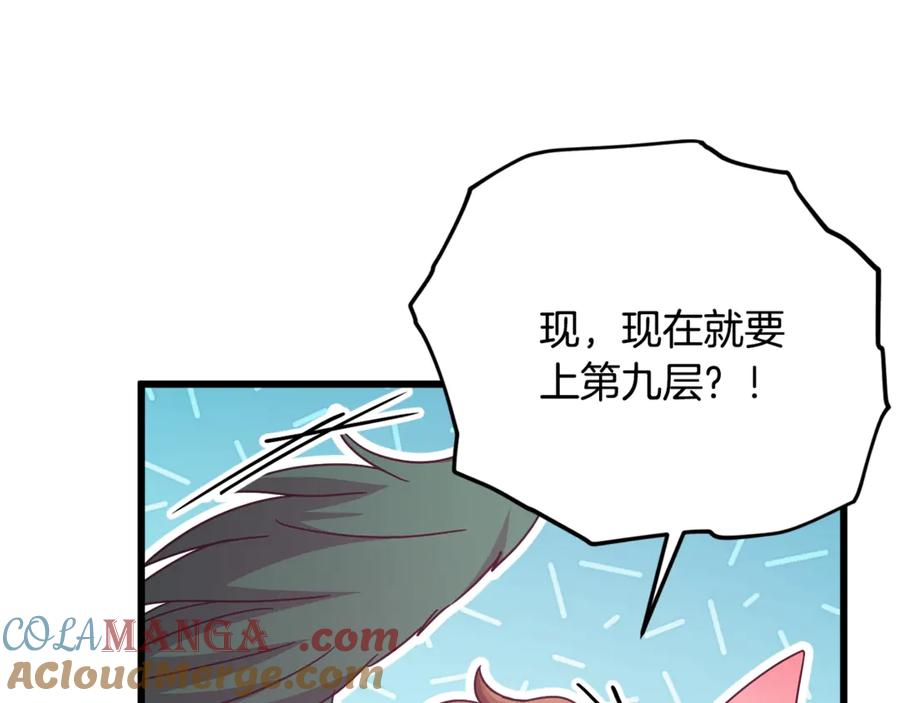 我爸太强了！ - 第191话 高深莫测的男人 - 第33张图