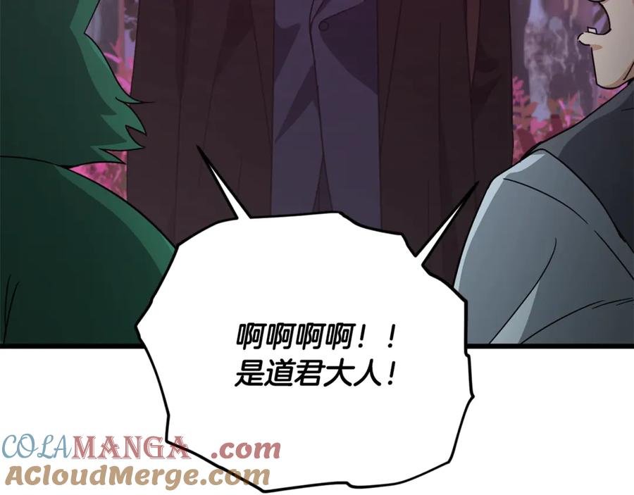 我爸太强了！ - 第191话 高深莫测的男人 - 第25张图