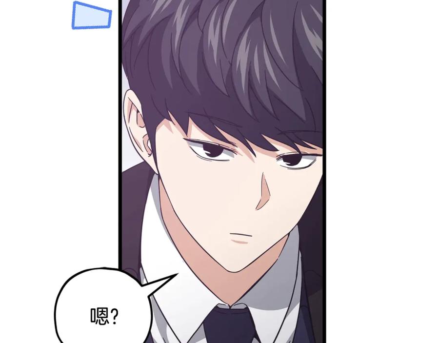 我爸太强了！ - 第191话 高深莫测的男人 - 第56张图