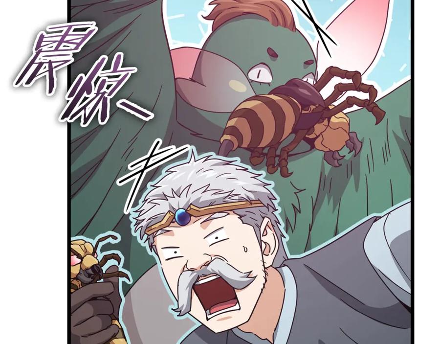 我爸太强了！ - 第191话 高深莫测的男人 - 第34张图