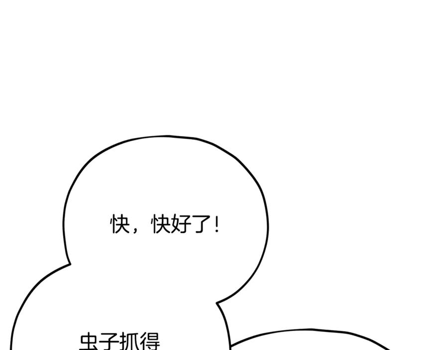 我爸太强了！ - 第191话 高深莫测的男人 - 第27张图