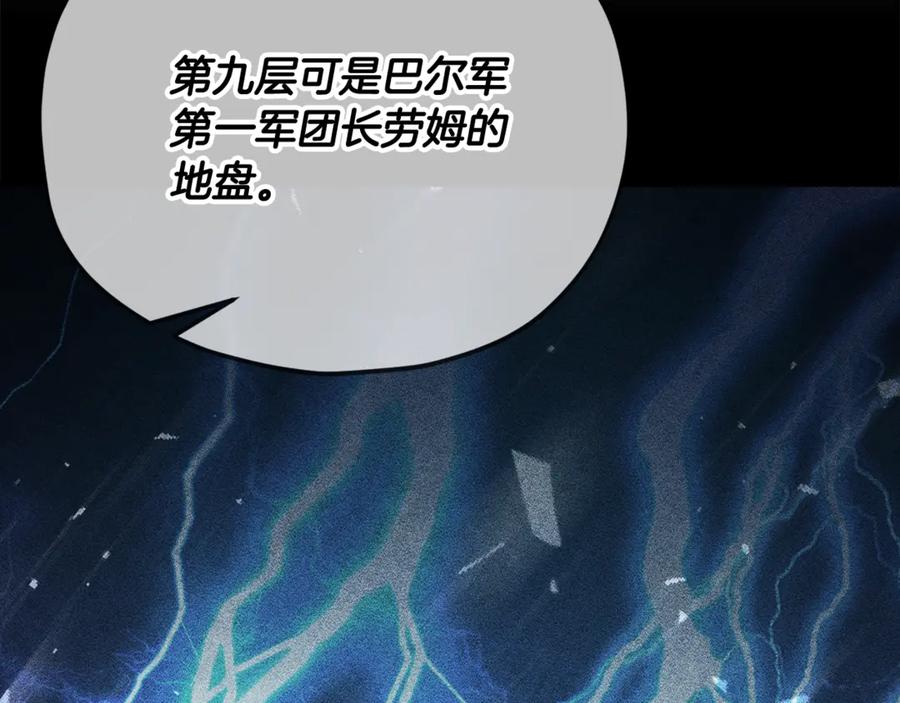 我爸太强了！ - 第191话 高深莫测的男人 - 第38张图