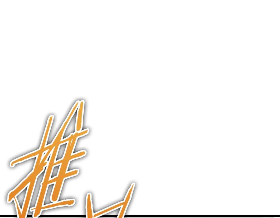 我爸太强了！ - 第192话 满满的诚意 - 第144张图