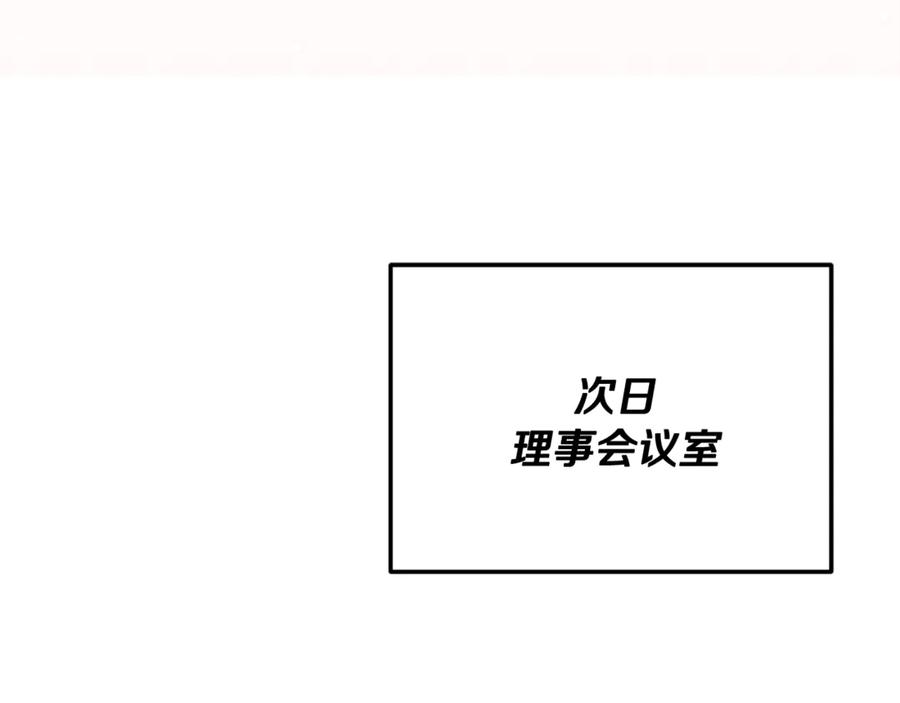 我爸太强了！ - 第192话 满满的诚意 - 第140张图