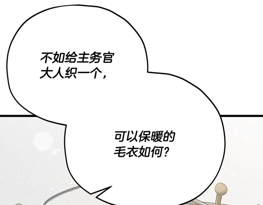 我爸太强了！ - 第192话 满满的诚意 - 第154张图