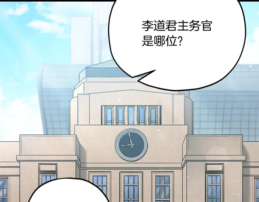 我爸太强了！ - 第192话 满满的诚意 - 第171张图