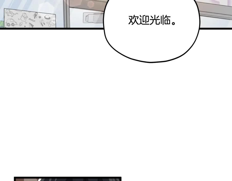 我爸太强了！ - 第192话 满满的诚意 - 第123张图