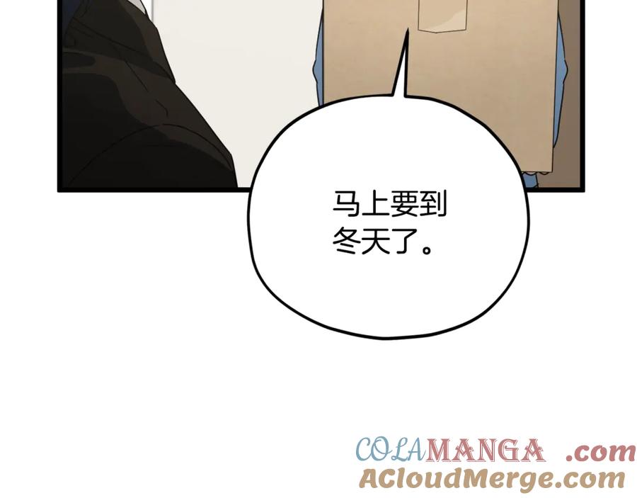 我爸太强了！ - 第192话 满满的诚意 - 第153张图