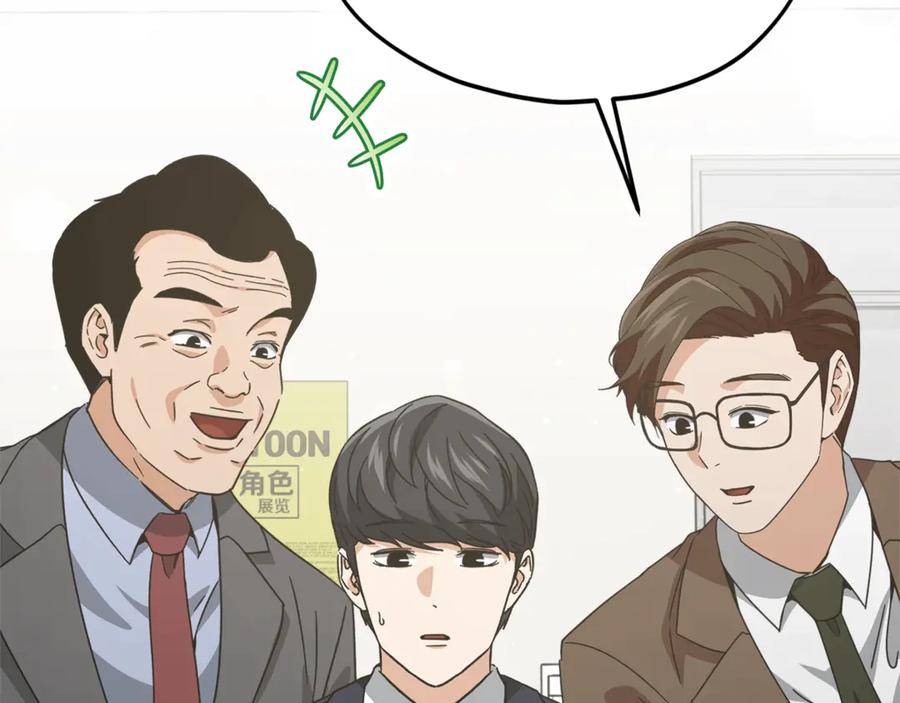 我爸太强了！ - 第192话 满满的诚意 - 第174张图