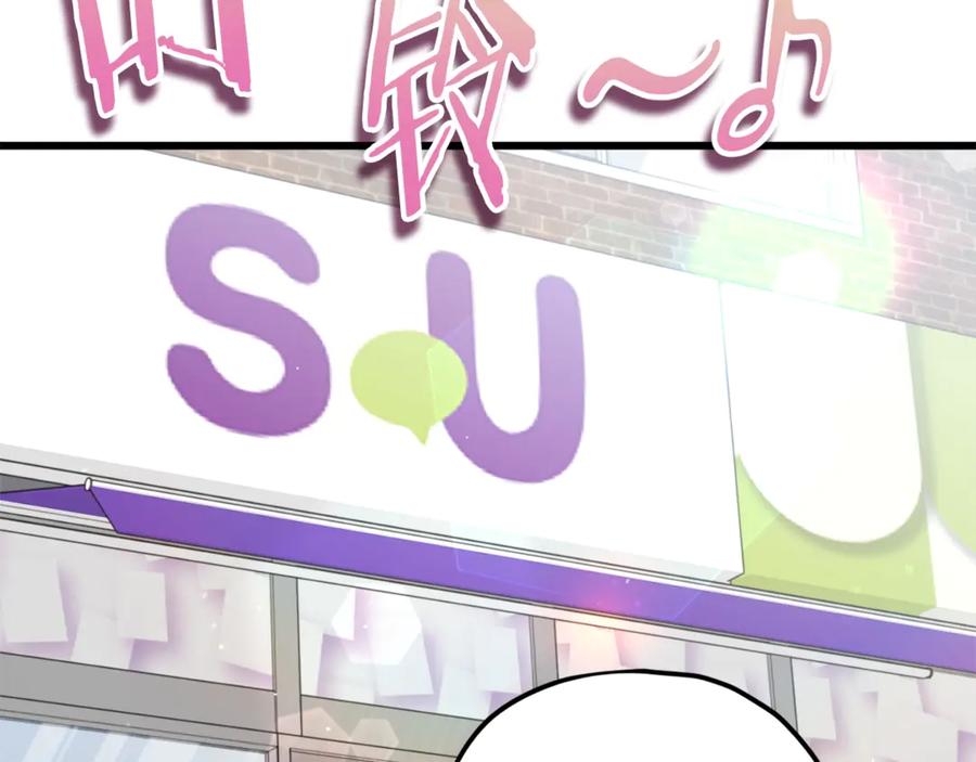 我爸太强了！ - 第192话 满满的诚意 - 第122张图