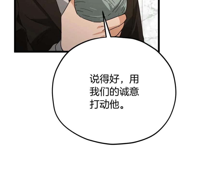 我爸太强了！ - 第192话 满满的诚意 - 第159张图