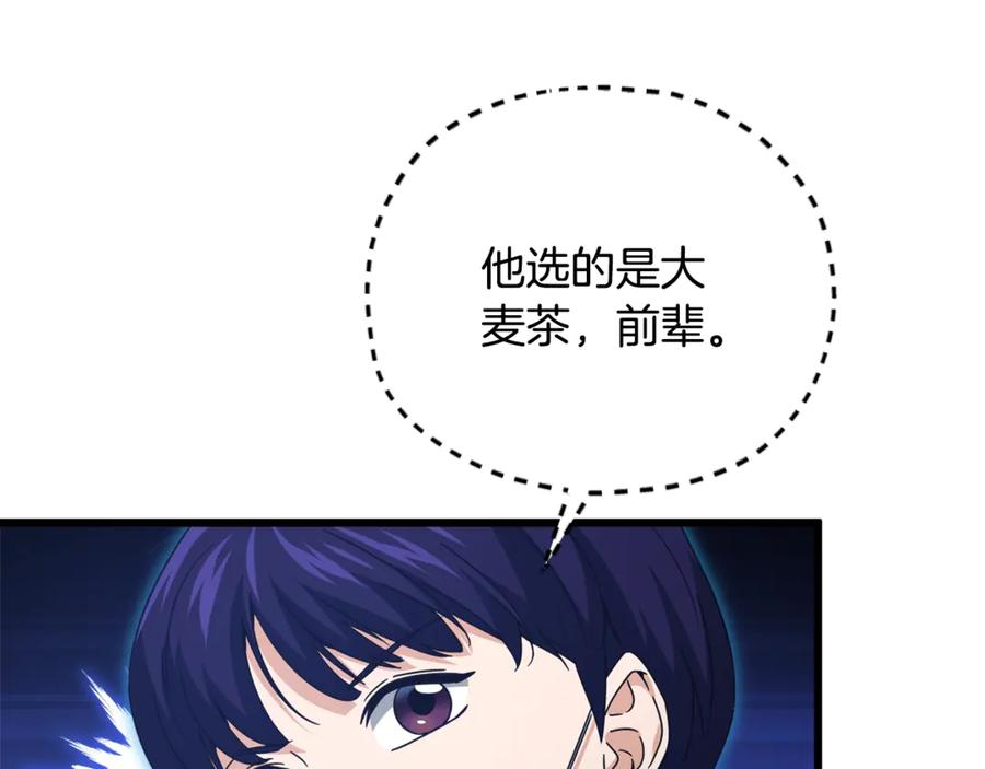 我爸太强了！ - 第192话 满满的诚意 - 第131张图