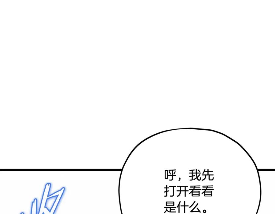 我爸太强了！ - 第192话 满满的诚意 - 第180张图