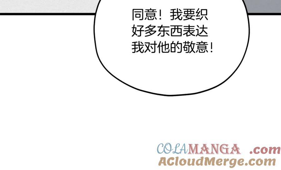 我爸太强了！ - 第192话 满满的诚意 - 第165张图