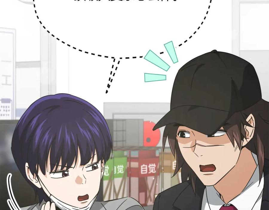 我爸太强了！ - 第192话 满满的诚意 - 第135张图