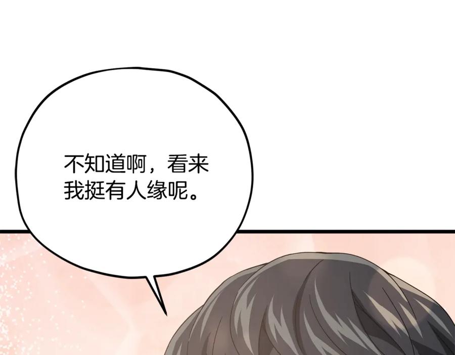 我爸太强了！ - 第192话 满满的诚意 - 第188张图