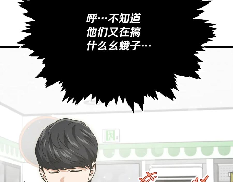 我爸太强了！ - 第192话 满满的诚意 - 第138张图