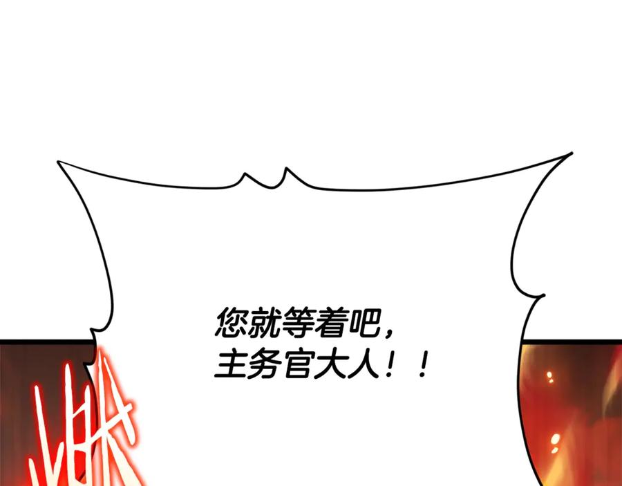 我爸太强了！ - 第192话 满满的诚意 - 第166张图