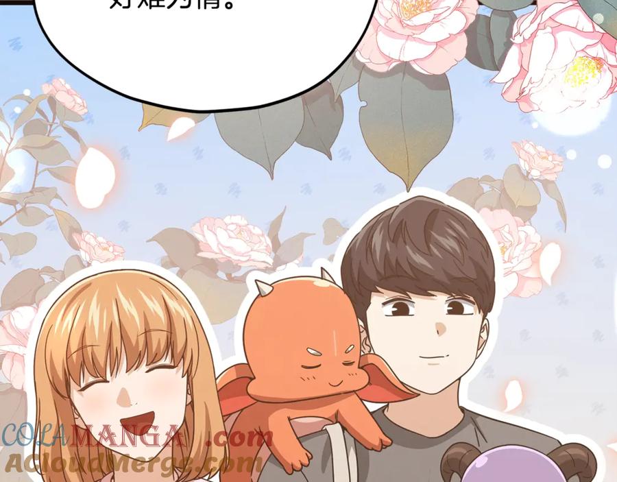 我爸太强了！ - 第192话 满满的诚意 - 第197张图