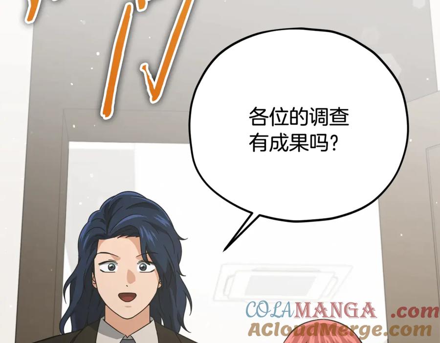 我爸太强了！ - 第192话 满满的诚意 - 第145张图