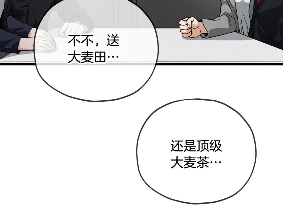 我爸太强了！ - 第192话 满满的诚意 - 第143张图