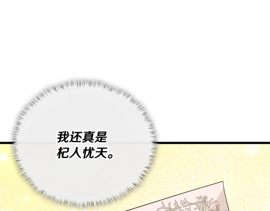 我爸太强了！ - 第192话 满满的诚意 - 第191张图