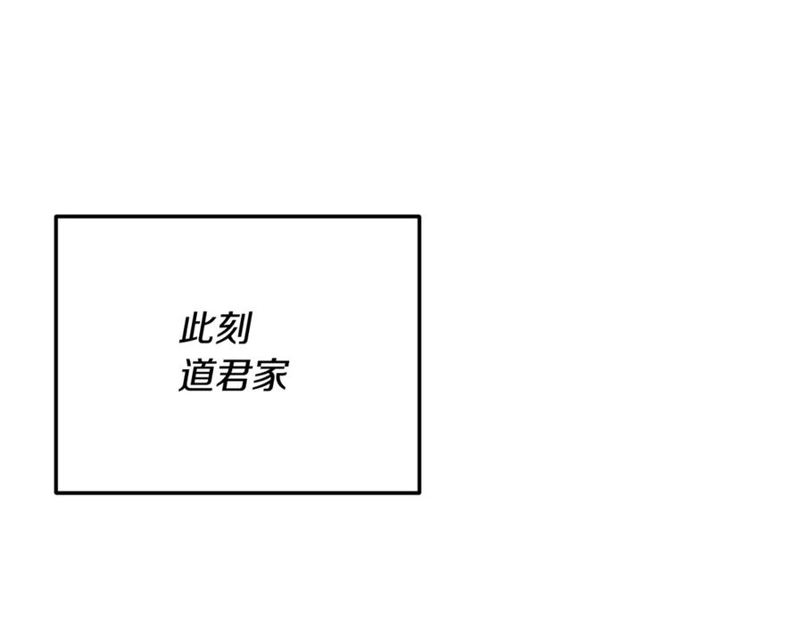 我爸太强了！ - 第192话 满满的诚意 - 第203张图