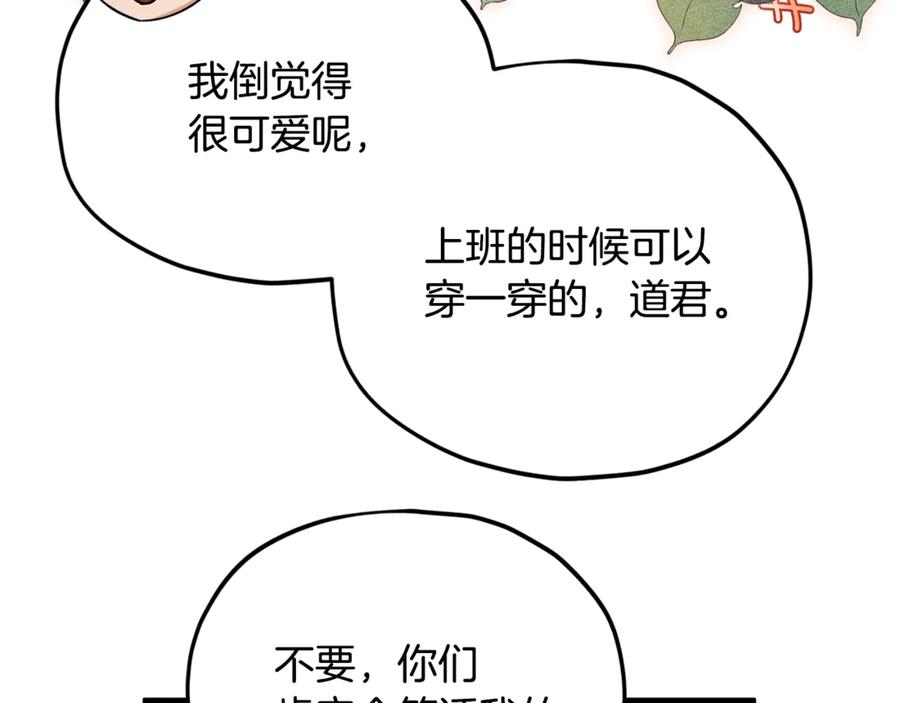 我爸太强了！ - 第192话 满满的诚意 - 第199张图