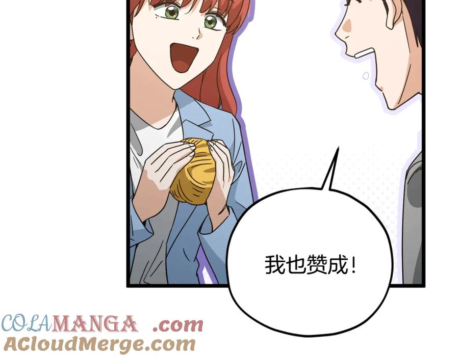 我爸太强了！ - 第192话 满满的诚意 - 第161张图