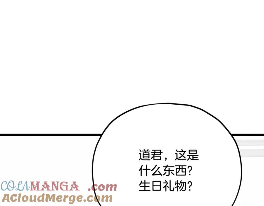 我爸太强了！ - 第192话 满满的诚意 - 第173张图