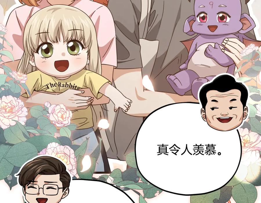 我爸太强了！ - 第192话 满满的诚意 - 第198张图