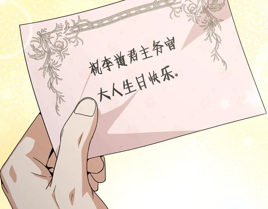 我爸太强了！ - 第192话 满满的诚意 - 第192张图