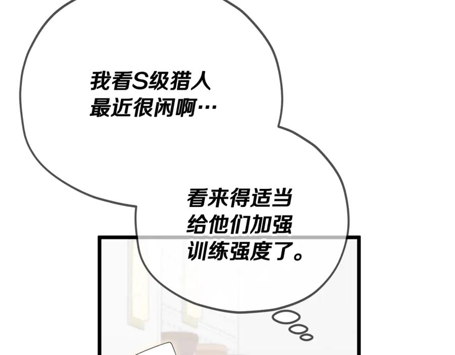 我爸太强了！ - 第192话 满满的诚意 - 第128张图