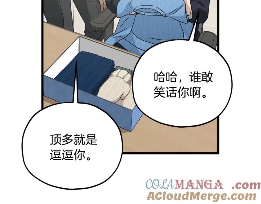 我爸太强了！ - 第192话 满满的诚意 - 第201张图