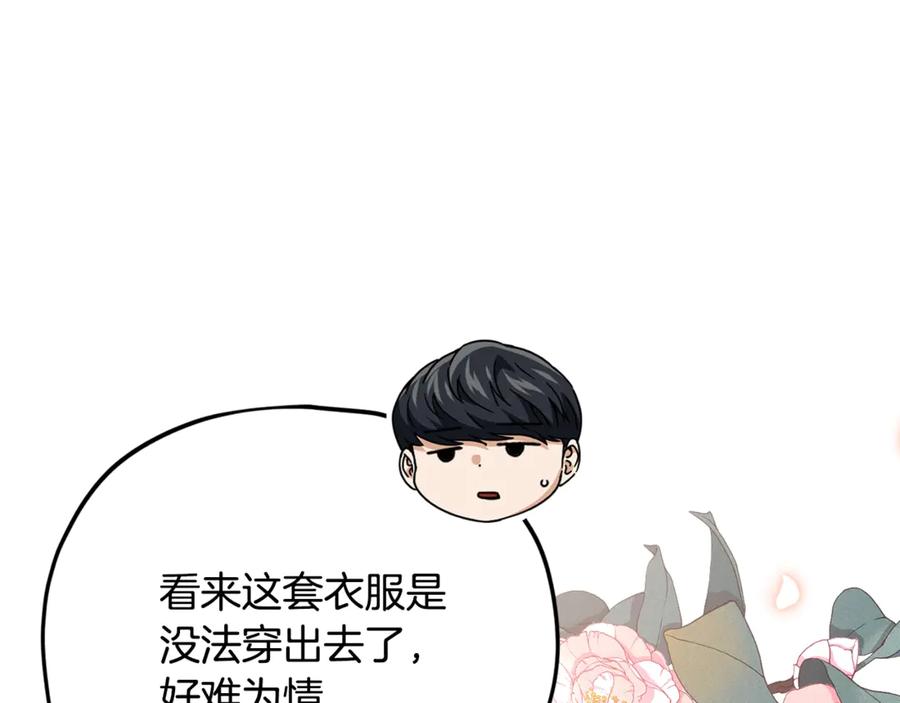 我爸太强了！ - 第192话 满满的诚意 - 第196张图