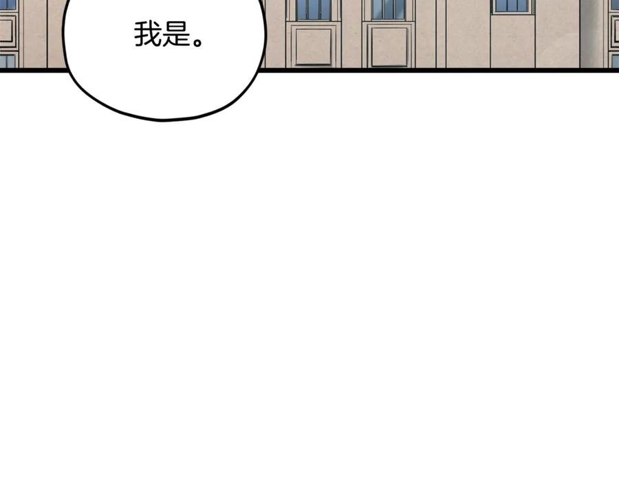 我爸太强了！ - 第192话 满满的诚意 - 第172张图