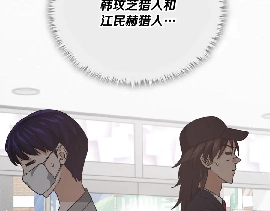 我爸太强了！ - 第192话 满满的诚意 - 第126张图