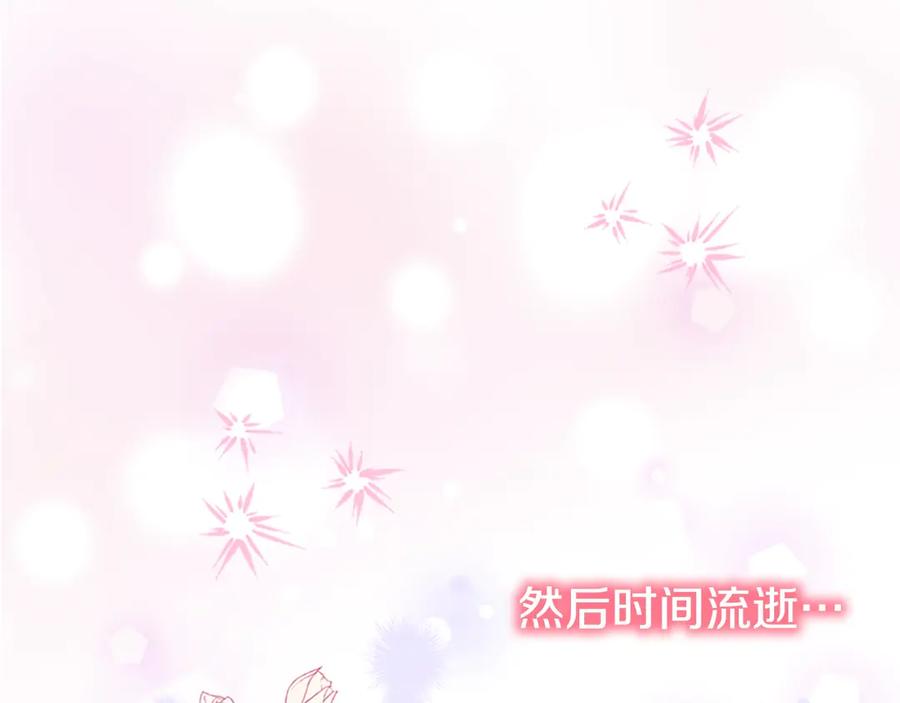 奶萌魔力小公主 第187话 16岁生日 第115页