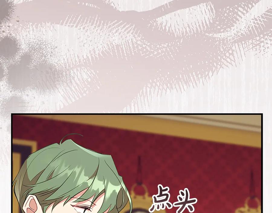 奶萌魔力小公主 第187话 16岁生日 第112页