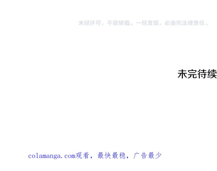 我爸太强了！ - 第195话 天魔大人登场 - 第215张图