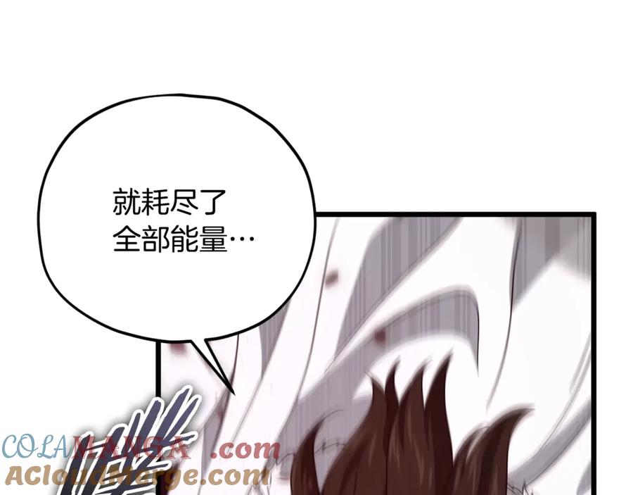 我爸太强了！ - 第195话 天魔大人登场 - 第153张图