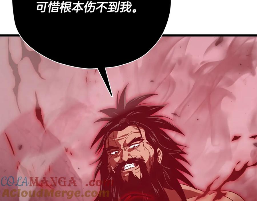 我爸太强了！ - 第195话 天魔大人登场 - 第125张图